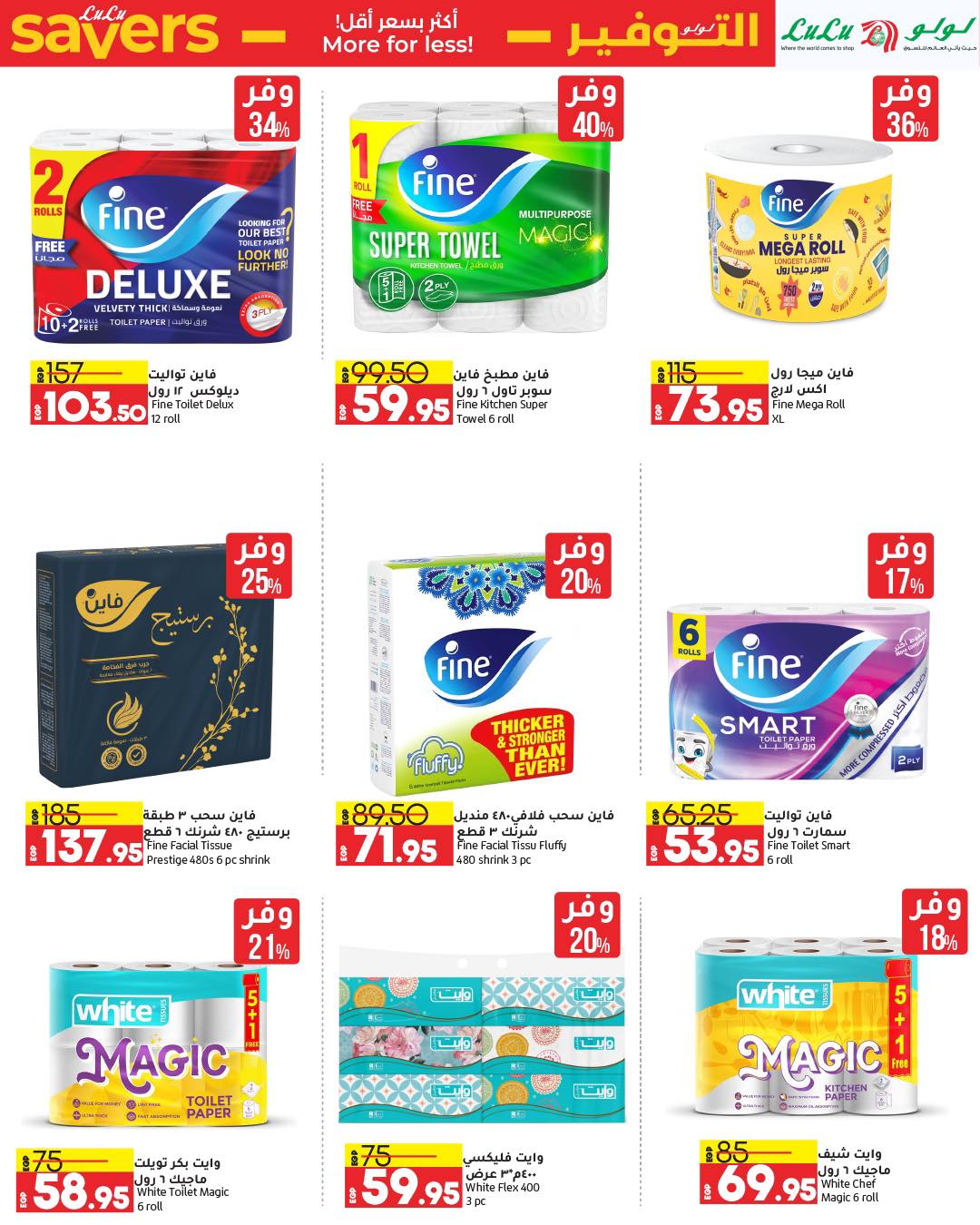 lulu-hypermarket offers from 9apr to 23apr 2025 عروض لولو هايبر ماركت من 9 إبريل حتى 23 إبريل 2025 صفحة رقم 49